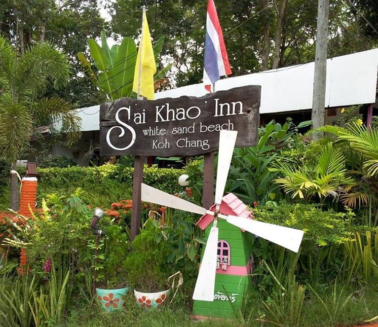 Sai Khao Inn Ко Чанг Экстерьер фото